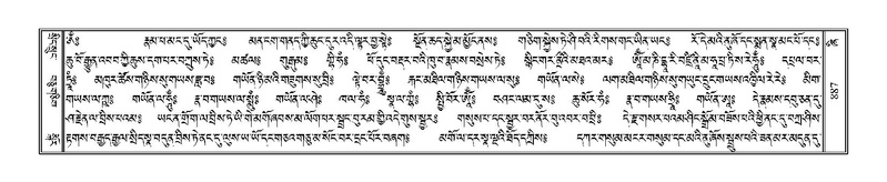 File:Terdzo-ZHI-068.pdf