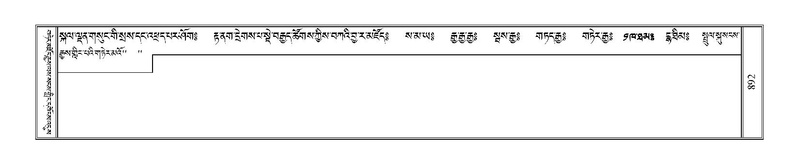 File:Terdzo-ZHI-068.pdf