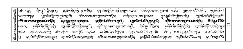 File:Terdzo-ZI-001.pdf