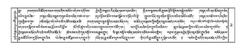 File:Terdzo-ZI-005.pdf