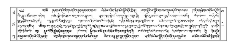 File:Terdzo-ZI-015.pdf