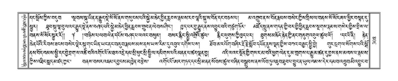 File:Terdzo-ZI-022.pdf