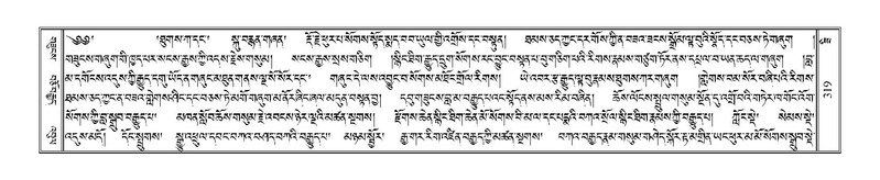 File:Terdzo-ZI-022.pdf