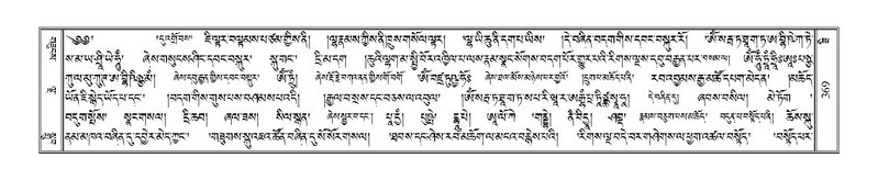 File:Terdzo-ZI-027.pdf