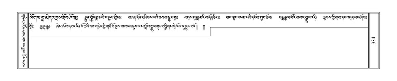 File:Terdzo-ZI-028.pdf