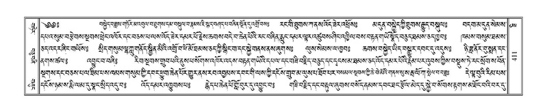 File:Terdzo-ZI-029.pdf