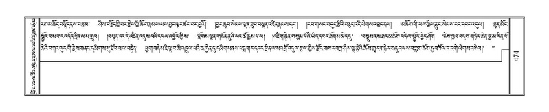 File:Terdzo-ZI-030.pdf