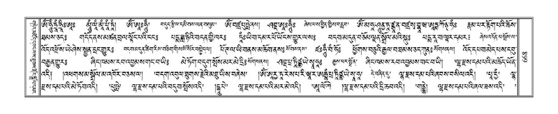 File:Terdzo-ZI-043.pdf