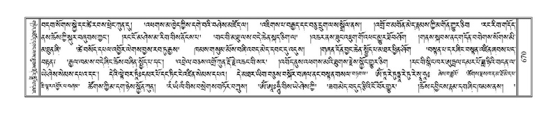 File:Terdzo-ZI-043.pdf