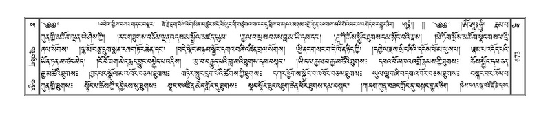 File:Terdzo-ZI-043.pdf