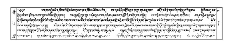 File:Terdzo-ZI-053.pdf