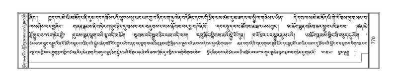 File:Terdzo-ZI-053.pdf