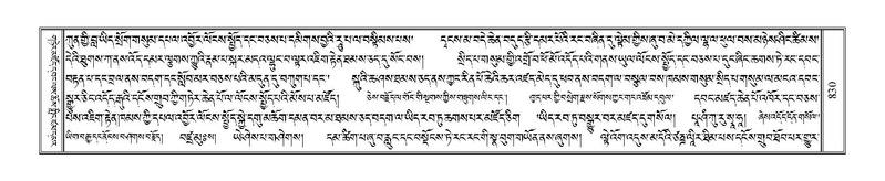 File:Terdzo-ZI-057.pdf